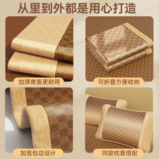 艾薇 艾草凉席藤席夏季 宿舍单人席子 两件套 LV方格 1.2米【可折叠】 加密藤席-方格【送枕套】