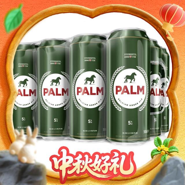 布马 PALM 琥珀啤酒 500ml*12罐