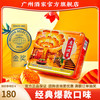 广州酒家 月饼礼盒中华广式月饼经典铁盒莲蓉五仁中秋送礼福利团购 双黄纯白莲蓉月饼礼盒720g