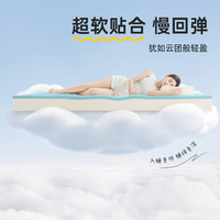 黛圣婕 记忆棉床垫