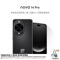 华为 HUAWEI nova 14 Pro 手机 512GB 羽砂黑