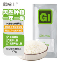 稻院士 TAO RICE 低GI大米 300g/包