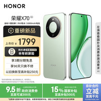 荣耀 HONOR X70 5G手机 12GB+256GB 竹韵青 第四代骁龙6