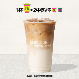 移动端：复煮咖啡 Rebrew 超级大一杯拿铁