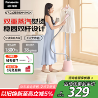 松下 Panasonic NI-GWG047 挂烫机 天使粉