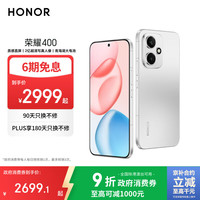 荣耀 HONOR 400手机 16GB+512GB 揽月银 第四代骁龙7