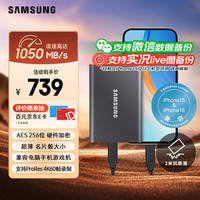 三星 SAMSUNG T7 USB 3.2 Gen 2 移动固态硬盘 Type-C 1TB 太空灰