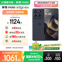 摩托罗拉 联想moto Edge 60s 悬浮四曲超薄大电池 索尼5000万影像 28种越级防水 5GAI手机 12+256 夏日乌梅
