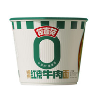 【张凌赫同款】拉面范牛肉面桶红烧牛肉方便面泡面夜宵速食面