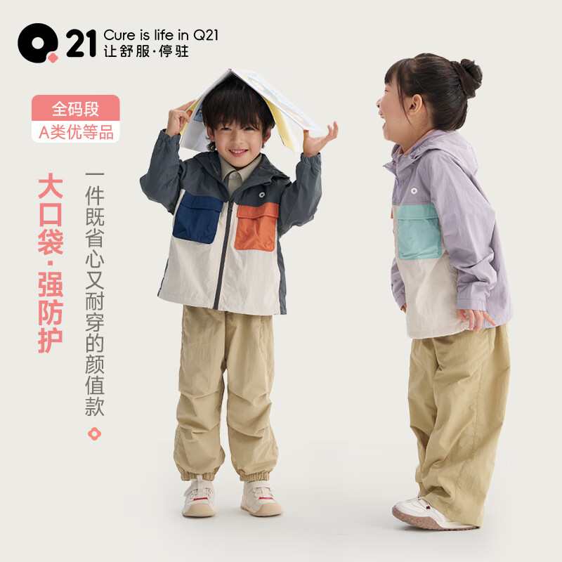 Q21儿童大口袋外套亲子款男女防风防晒透气耐磨春季新款机能上衣