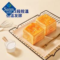 会员制仓储店Member's Mark山姆会员黄油千层吐司面包早餐代餐 层层松软 拆分装5小包