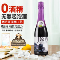 艾加 JW 甜型起泡酒 750ml