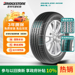 普利司通 汽车轮胎 235/60R18 103H H/L33