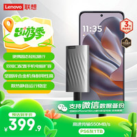 联想 Lenovo PS6 USB3.1 移动固态硬盘 Type-C 1TB 灰色