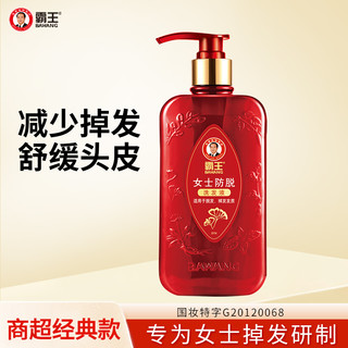  BAWANG/霸王 女士防脱洗发水  750ml