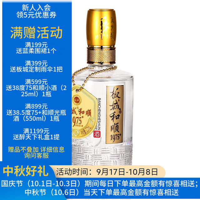 板城】板城商城_板城是什么牌子