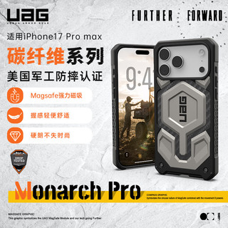  UAG 硬核防摔 iPhone17 Pro手机壳  凯夫拉+TPU 星光银