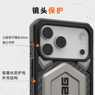  UAG 硬核防摔 iPhone17 Pro手机壳  凯夫拉+TPU 星光银