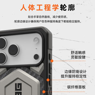  UAG 硬核防摔 iPhone17 Pro手机壳  凯夫拉+TPU 星光银