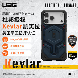  UAG 硬核防摔 iPhone17 Pro手机壳  凯夫拉+TPU 海军蓝