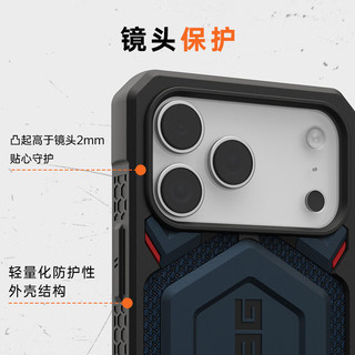  UAG 硬核防摔 iPhone17 Pro手机壳  凯夫拉+TPU 海军蓝
