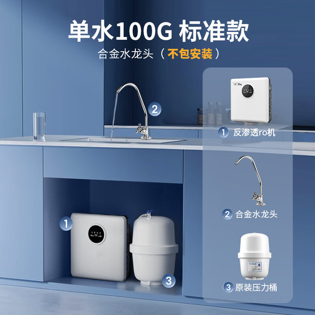 远大健科 rurua 反渗透净水器 100g单水+压力桶