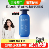 诗裴丝 海盐玻尿酸控油蓝胖子洗发水100ml蓬松发丝水润