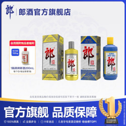 郎酒 郎牌郎 2022特别版500mL+2023特别版500mL
