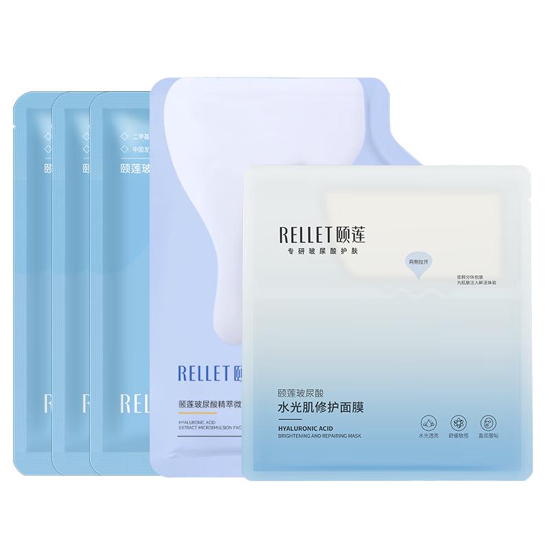  Rellet/颐莲 保湿 面膜
