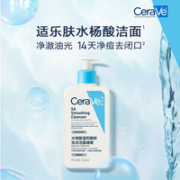 CeraVe【19.7元任选3件】适乐肤小样随心享 30.0ml