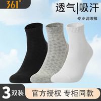 361°袜子2025年运动袜短筒袜中筒袜跑步袜春秋季