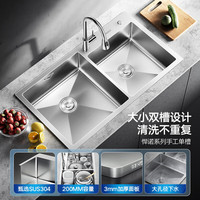 悍高(HIGOLD)厨房手工水槽纳米304不锈钢洗菜盆洗碗池洗碗槽台上台下盆双槽 72*43(拉丝双槽)-不配龙头