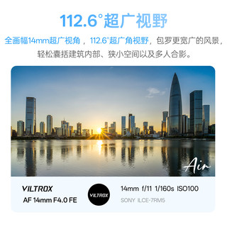 唯卓仕14mm F4.0自动对焦广角定焦微单镜头适用索尼FE尼康Z口相机