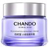 CHANDO 自然堂 小紫瓶精华面霜修护抗老肌底新生紧致细嫩 55ml 送55.5ml