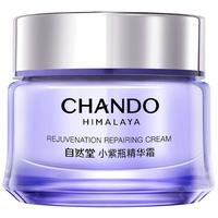 自然堂 小紫瓶精华面霜修护抗老肌底新生紧致细嫩 55ml