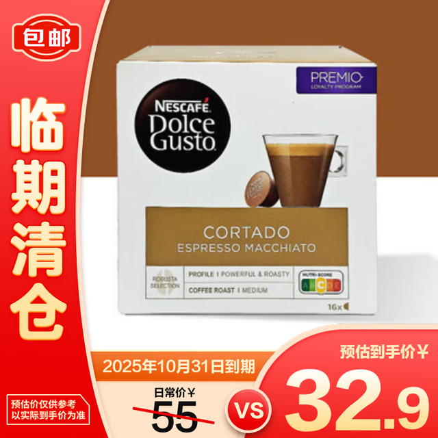 Dolce Gusto 咖啡胶囊 美式醇香浓烈 160g