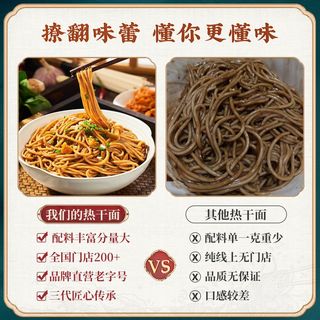 蔡林记10人份经典原味红油风味热干面方便速食碱水面挂面1600g