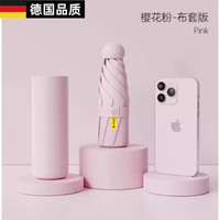 FOURDATRY德国品质防晒五折伞胶囊伞遮阳伞女士感黑胶伞晴雨两用太阳迷 五折常规黑胶半透光-粉色 不带胶囊盒