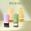 奈雪 爆款酸奶昔4选1（新品可用）