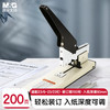 晨光 ABSN2654 重型订书机 单个装