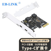 EB-LINK 台式机PCIE转Type-C扩展卡高速双接口支持小机箱电脑内置TypeC转接卡独立免供电