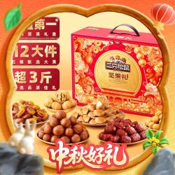 三只松鼠 嘉喜款 坚果礼盒 1.473kg