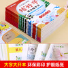 练好字滚动练字法小学语文字帖一年级二三四五六年级上下册练好字练字帖好字天天练课课练控笔训练每日一练小课本同步字帖