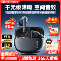 移动端、京东百亿补贴：漫步者 NewSound Pro 主动降噪蓝牙耳机无线入耳式长续航通话降噪2025 夜黑-全+