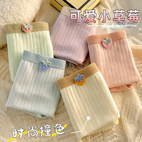 雅鹿纯棉女士内裤三角裤小清新草莓透气大码包臀纯欲中腰少女短裤底裤 白+绿+紫+肤+粉 5条 L 【95-115斤】