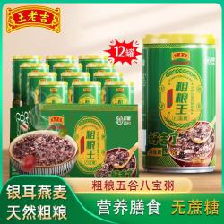 王老吉 无蔗糖八宝粥12罐