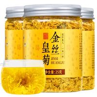 福茗源 花草茶 金丝皇菊 菊花茶一杯一朵50-60朵大朵菊花泡水喝25g/罐 朵朵甄选金丝皇菊(50-60朵)