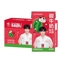 李子园成毅代言夏日西瓜味甜牛奶含乳饮料250ml*20瓶儿童奶早餐 成毅同款西瓜奶20瓶