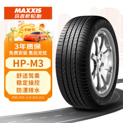 玛吉斯 轮胎/汽车轮胎255/50R19 HP-M3 103V