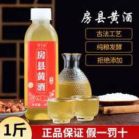 梦香园 房县黄酒 500ml 农家自酿糯米酒